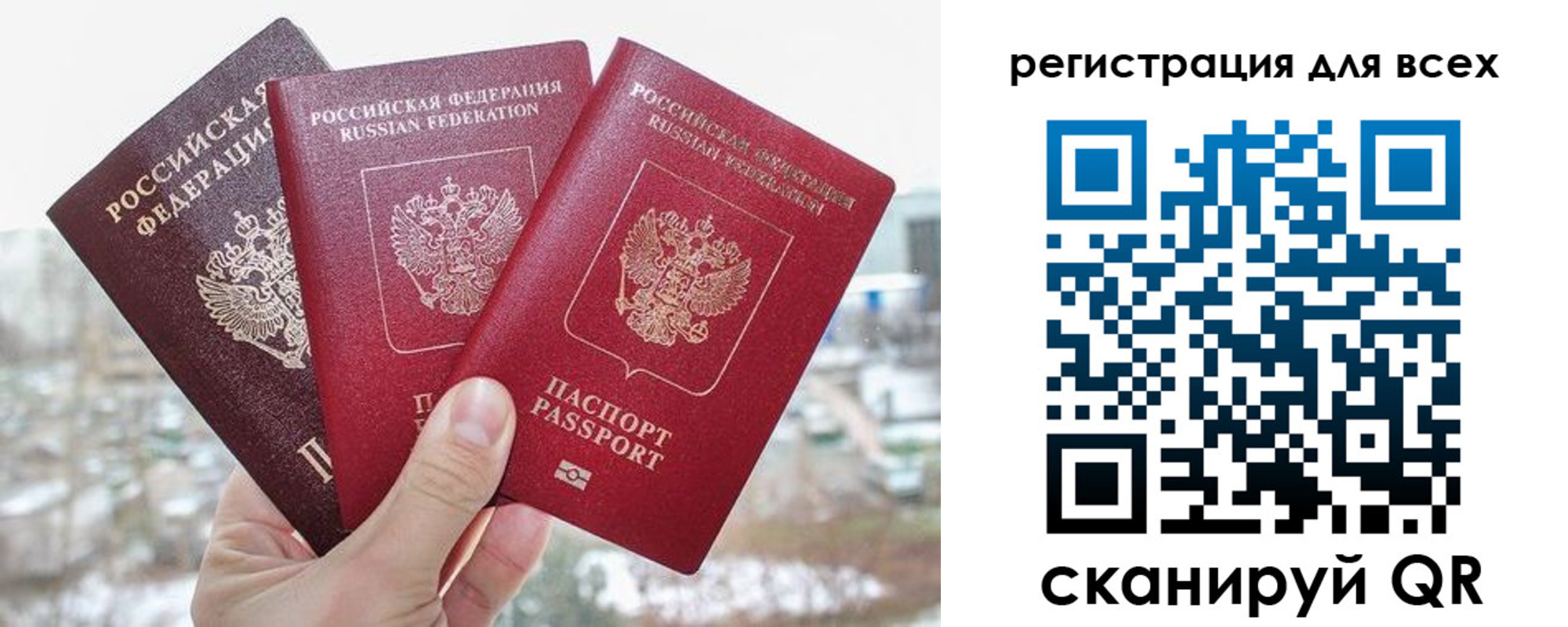 временная регистрация законно в Медвежьегорске
