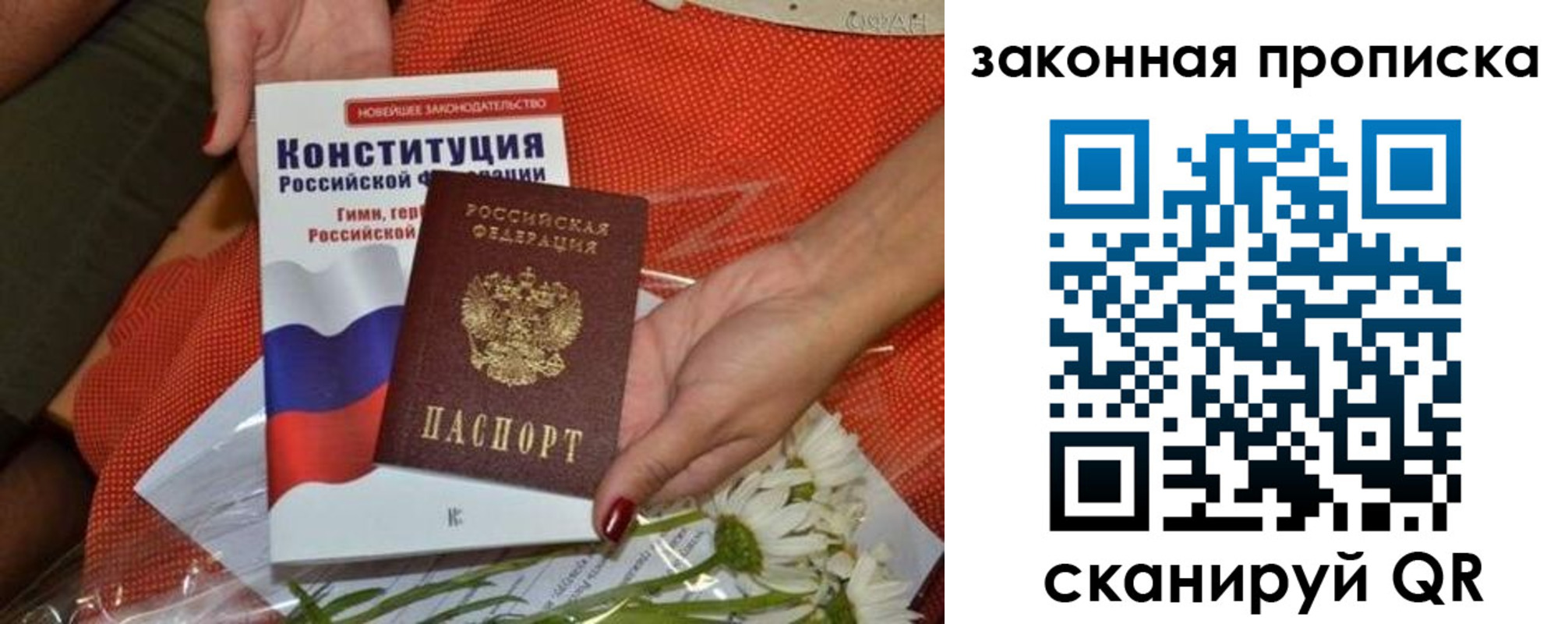 временная регистрация в квартире в Медвежьегорске