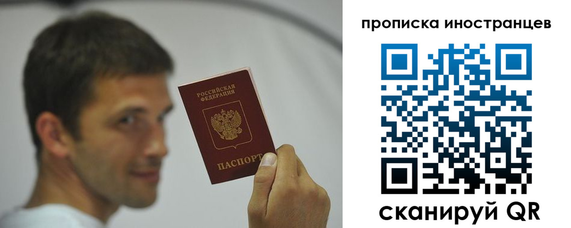 временная регистрация законно в Медвежьегорске